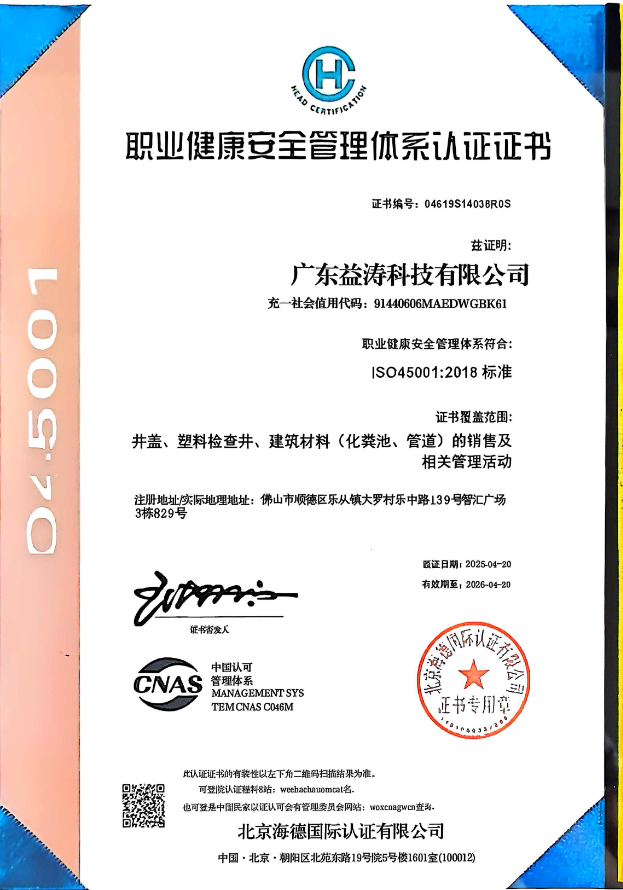 道滘镇荣誉证书
