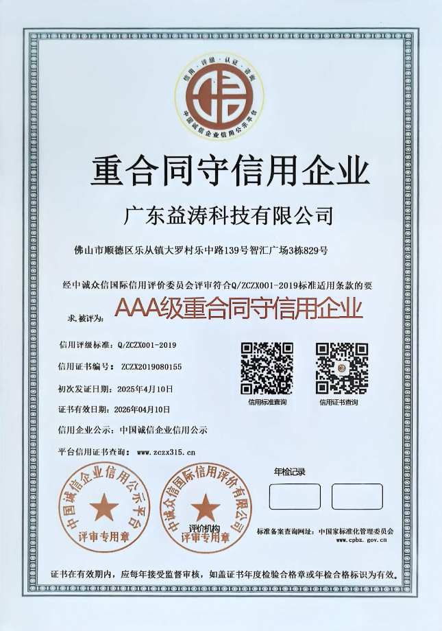 道滘镇荣誉证书