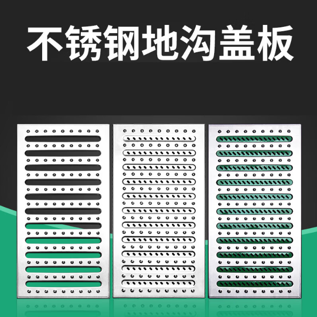 道滘镇不锈钢沟盖板展示