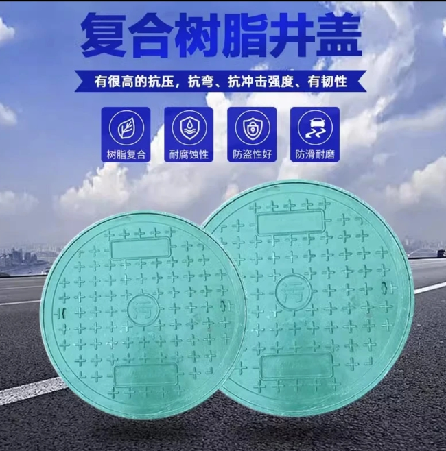 道滘镇树脂复合圆井展示
